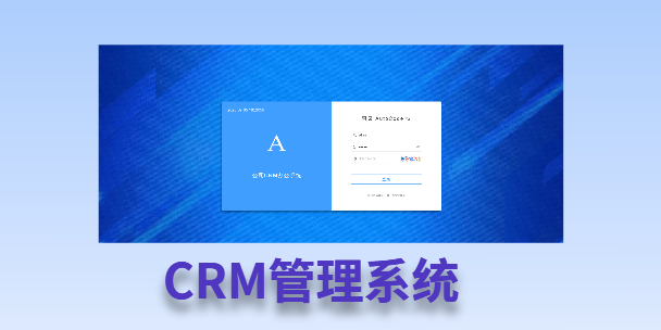 大同客户流失率高达52%？一套好用的CRM系统，如何让中小企业的业绩翻倍增长！